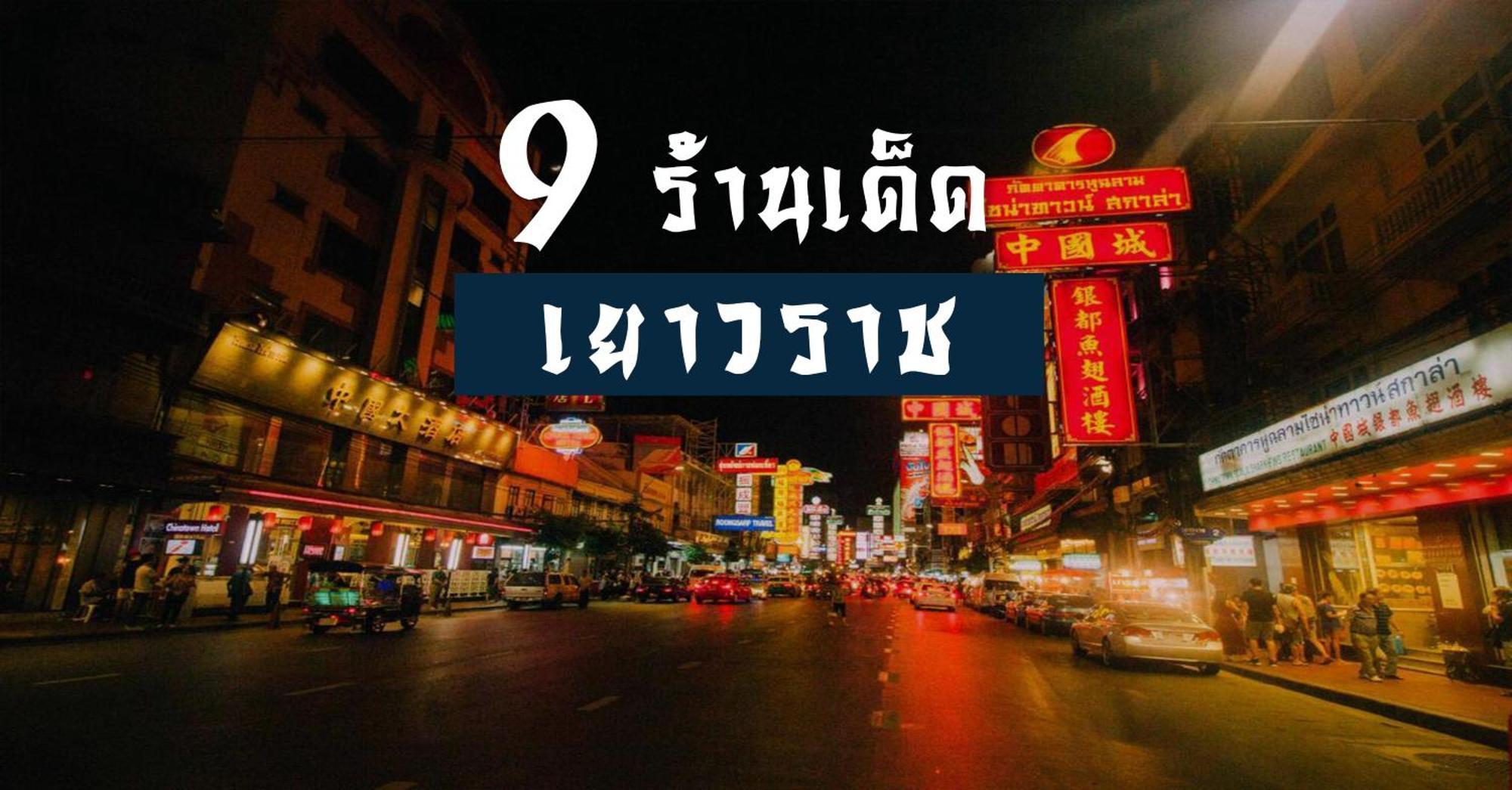Mitr Inn Mrt Samyot Station - The Grand Palace Bangkok Bagian luar foto